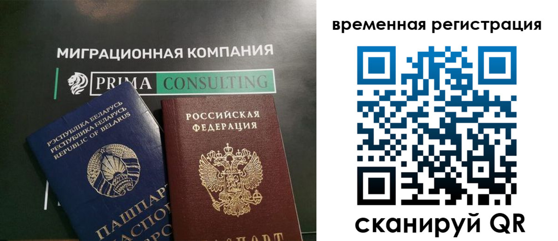 прописка в Аргуне