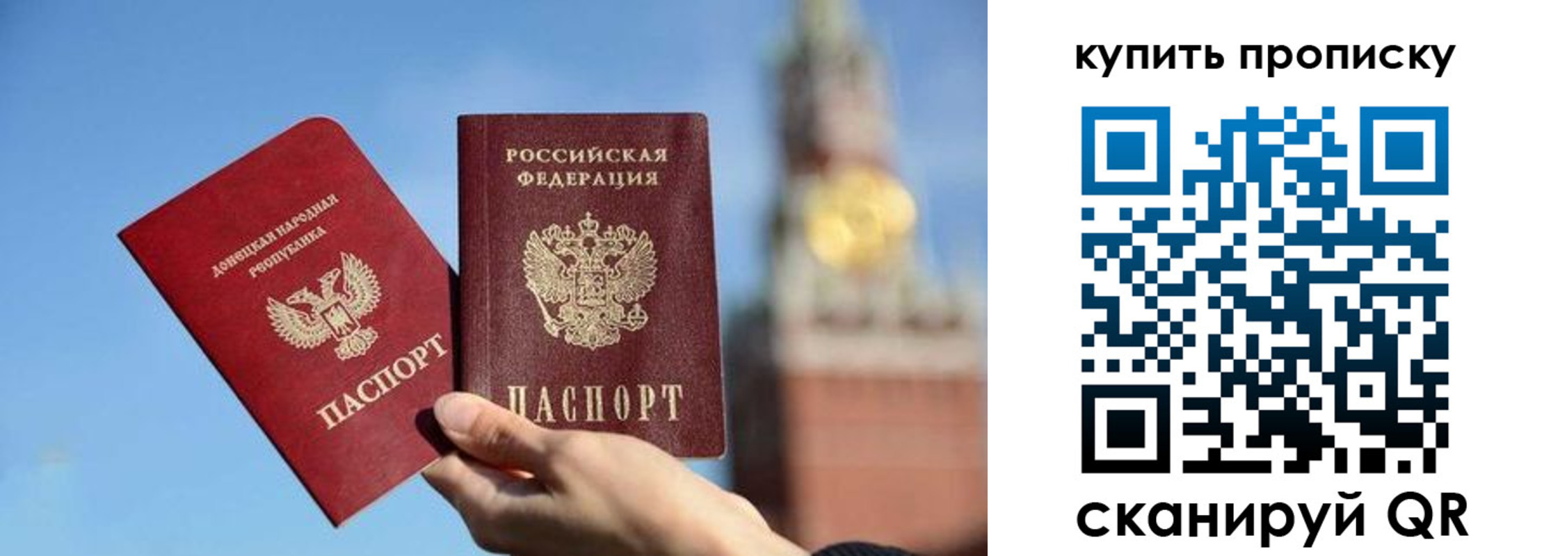 прописка в Аргуне