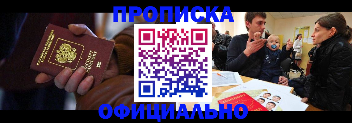 временная регистрация 2025 в Аргуне