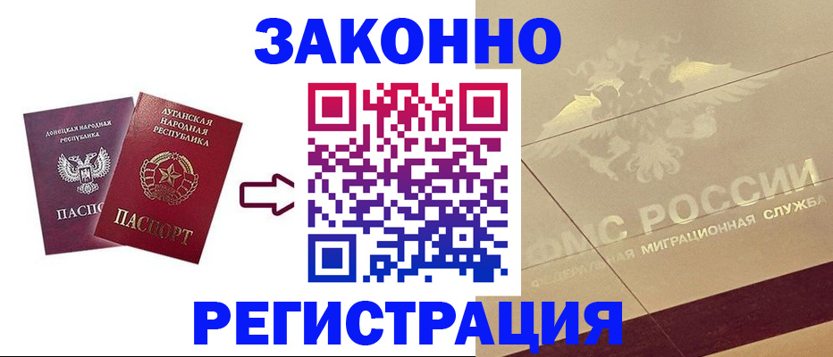 временная регистрация купить в Аргуне